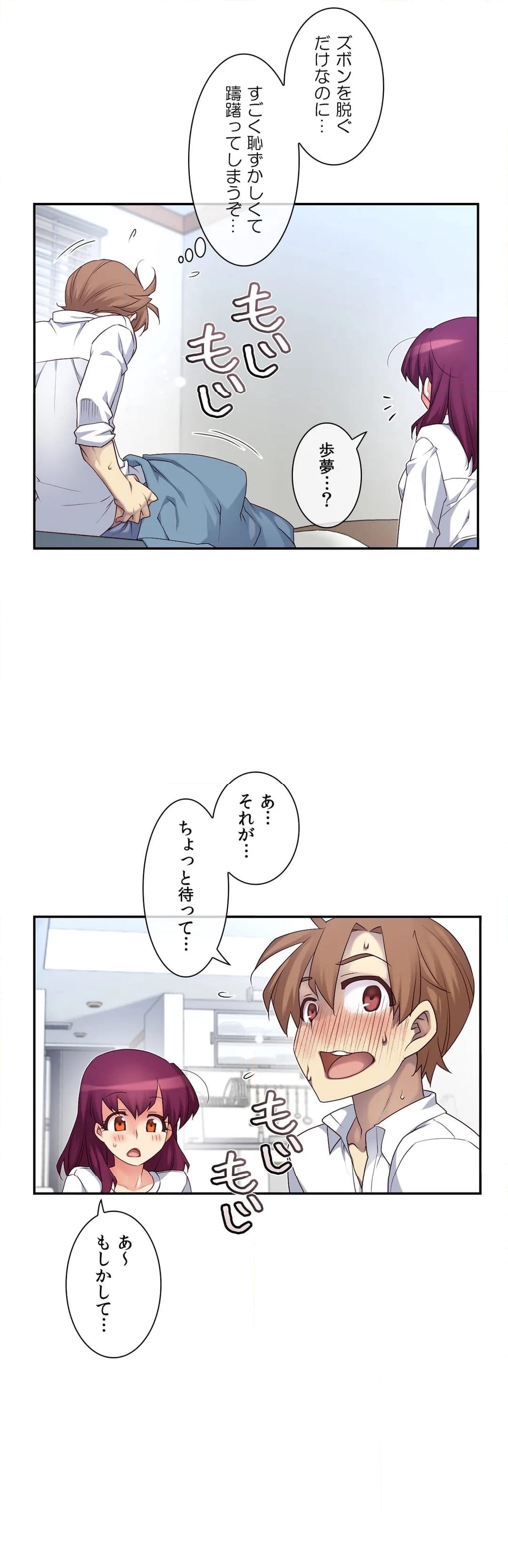 夢の中のご主人様 - 第149話 - Page 40