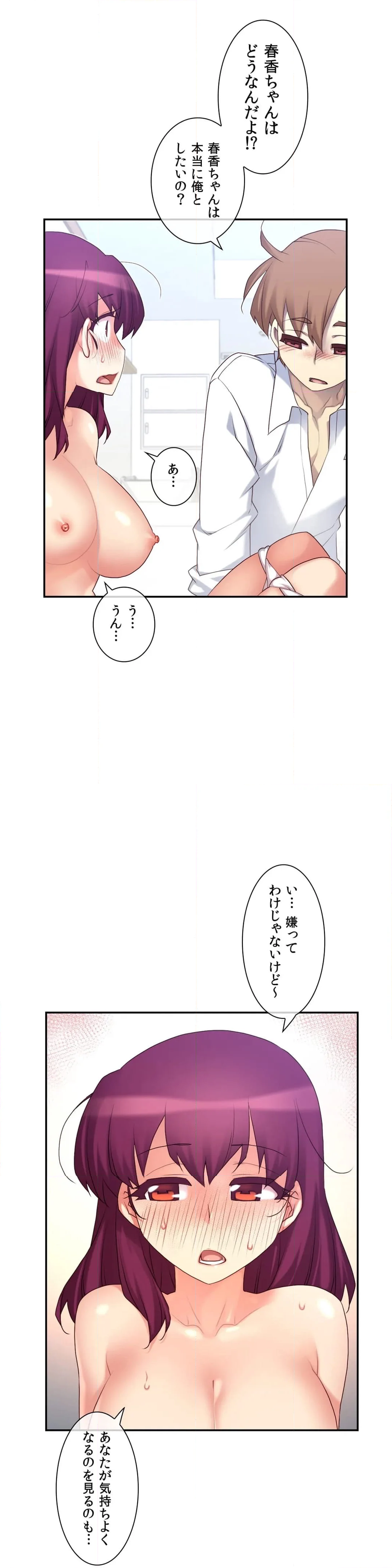 夢の中のご主人様 - 第151話 - Page 35