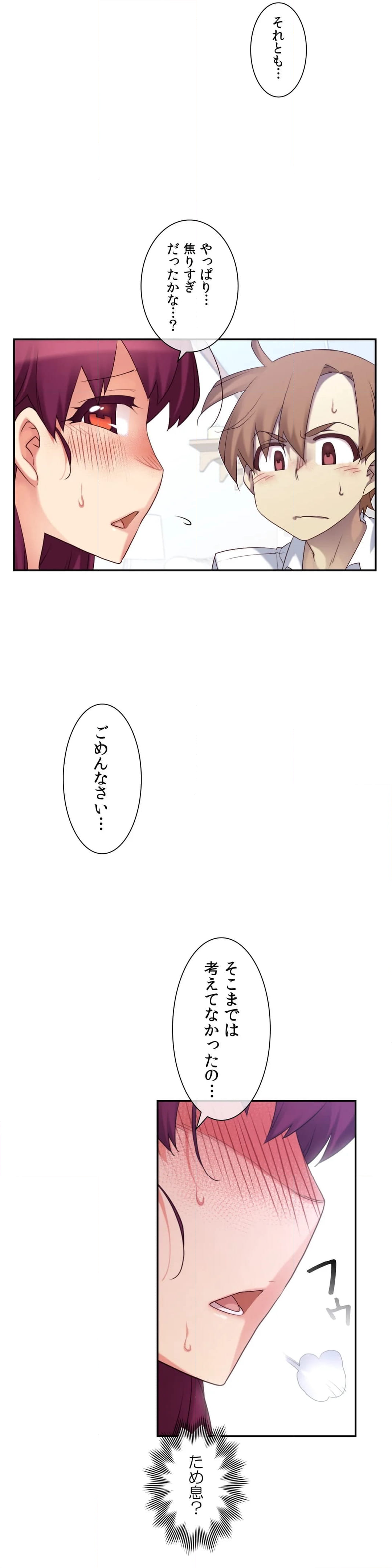 夢の中のご主人様 - 第151話 - Page 37