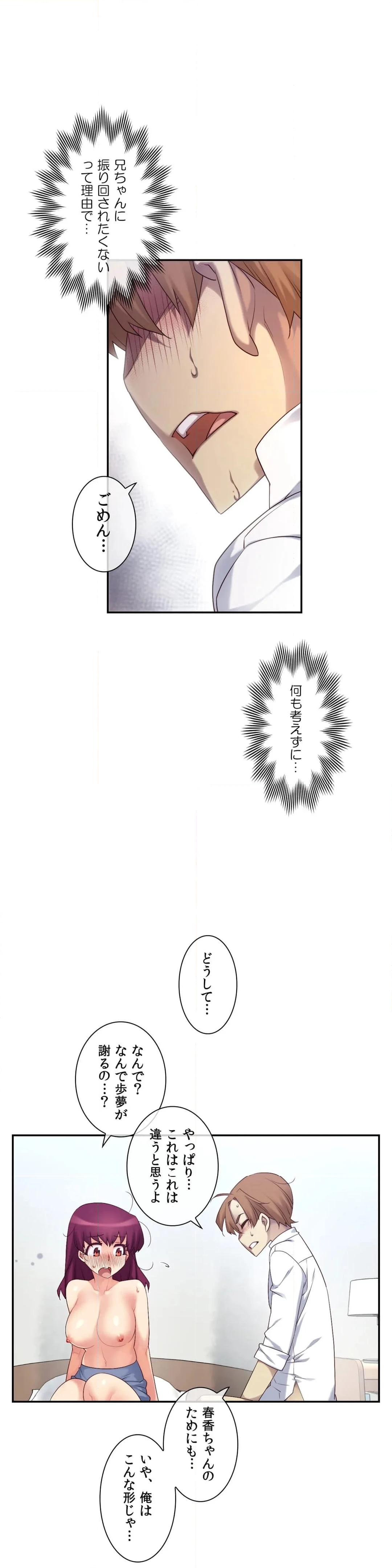 夢の中のご主人様 - 第151話 - Page 40