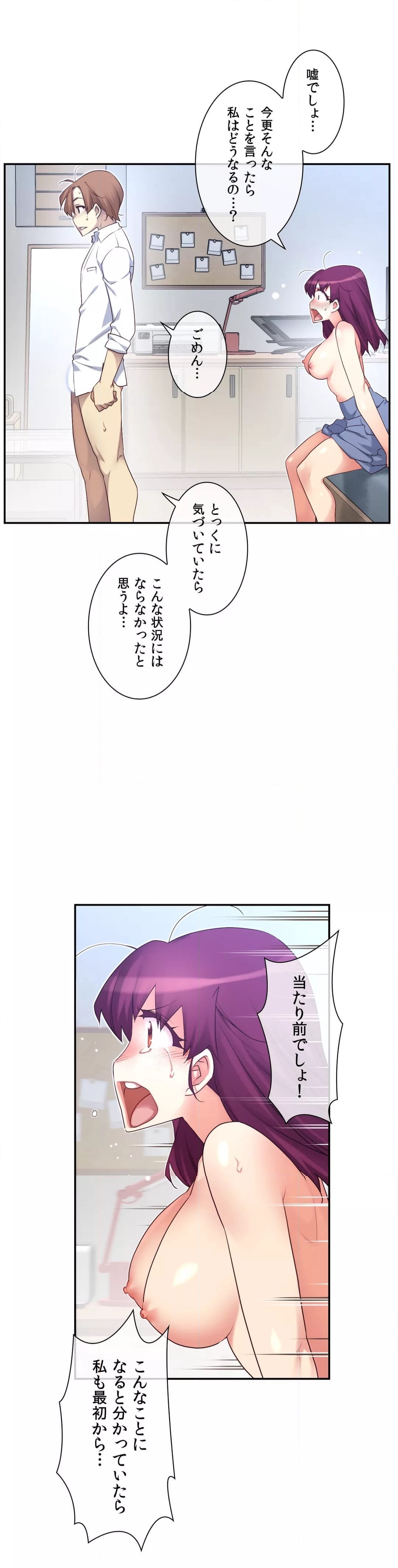 夢の中のご主人様 - 第152話 - Page 31