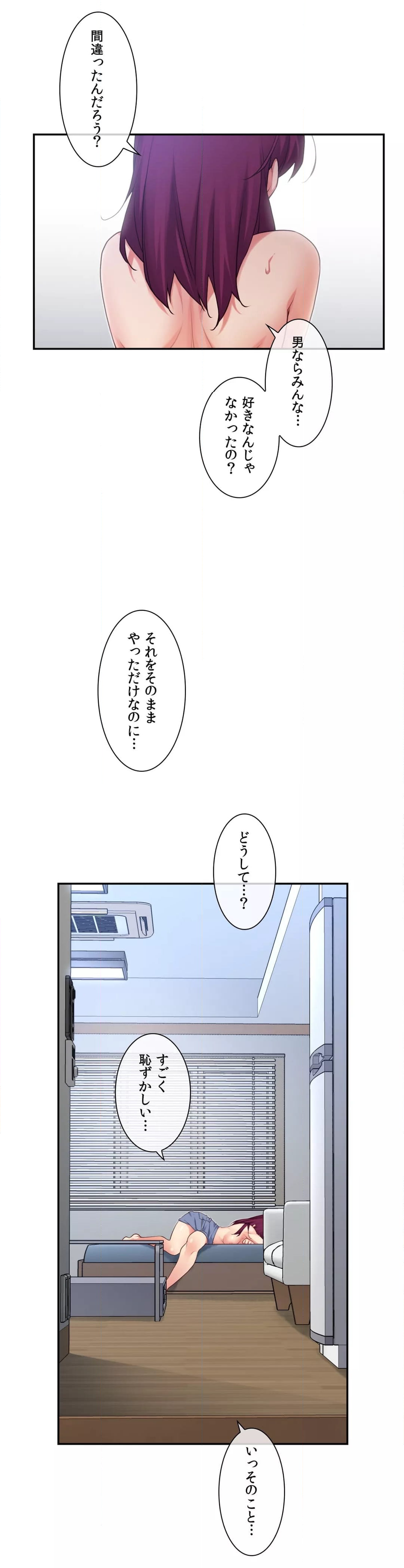 夢の中のご主人様 - 第152話 - Page 38