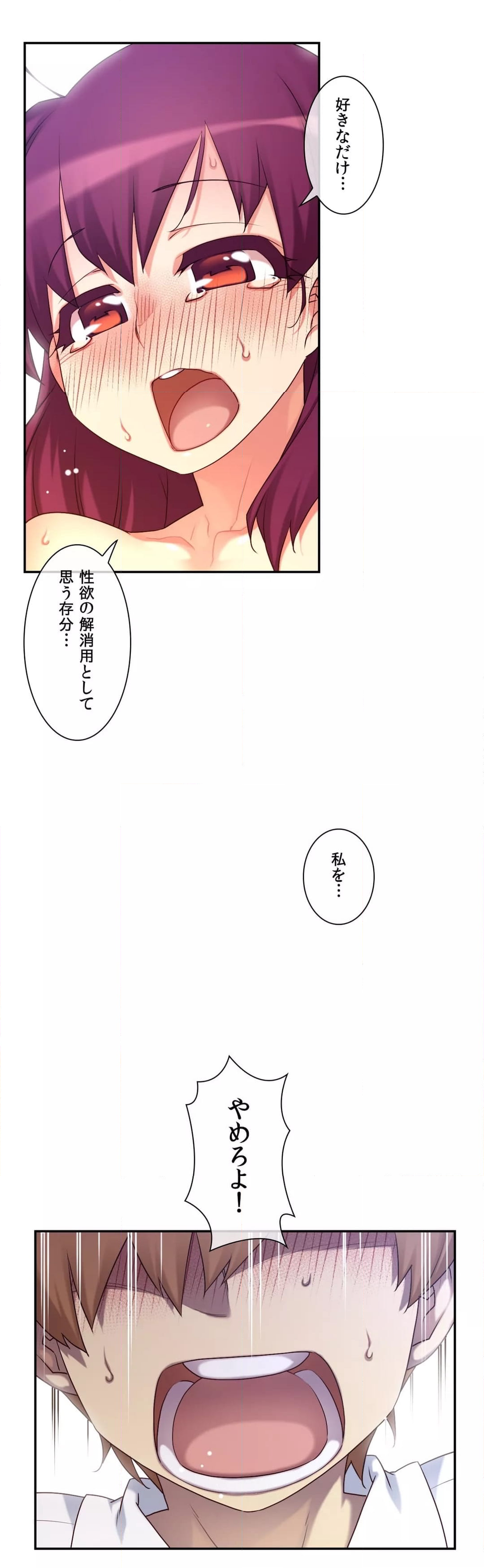 夢の中のご主人様 - 第152話 - Page 10