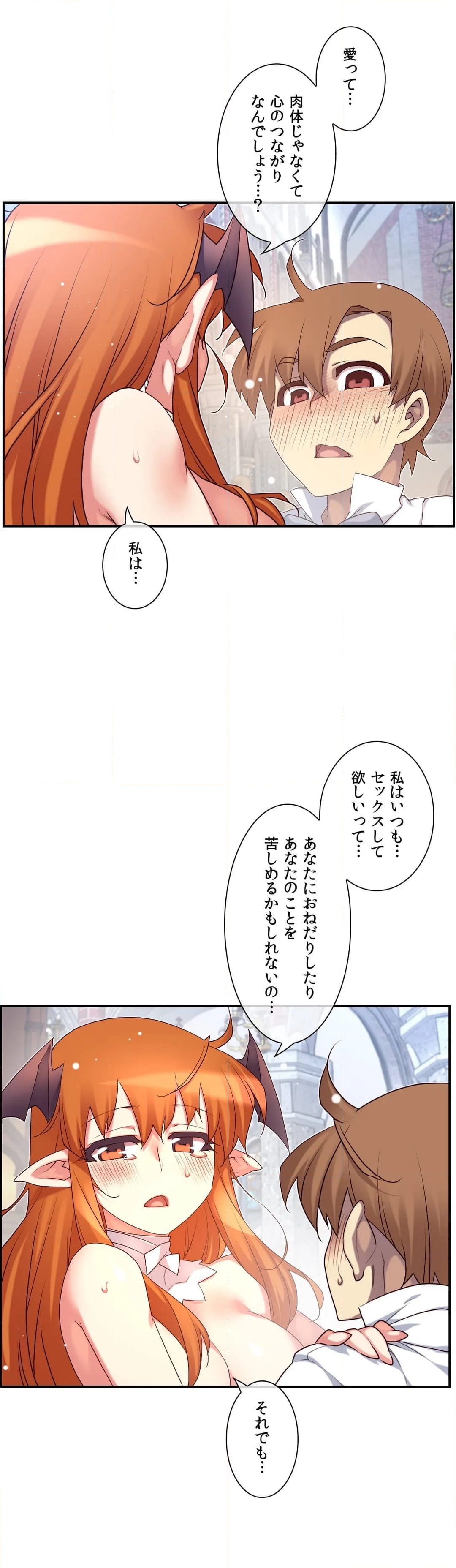 夢の中のご主人様 - 第159話 - Page 11