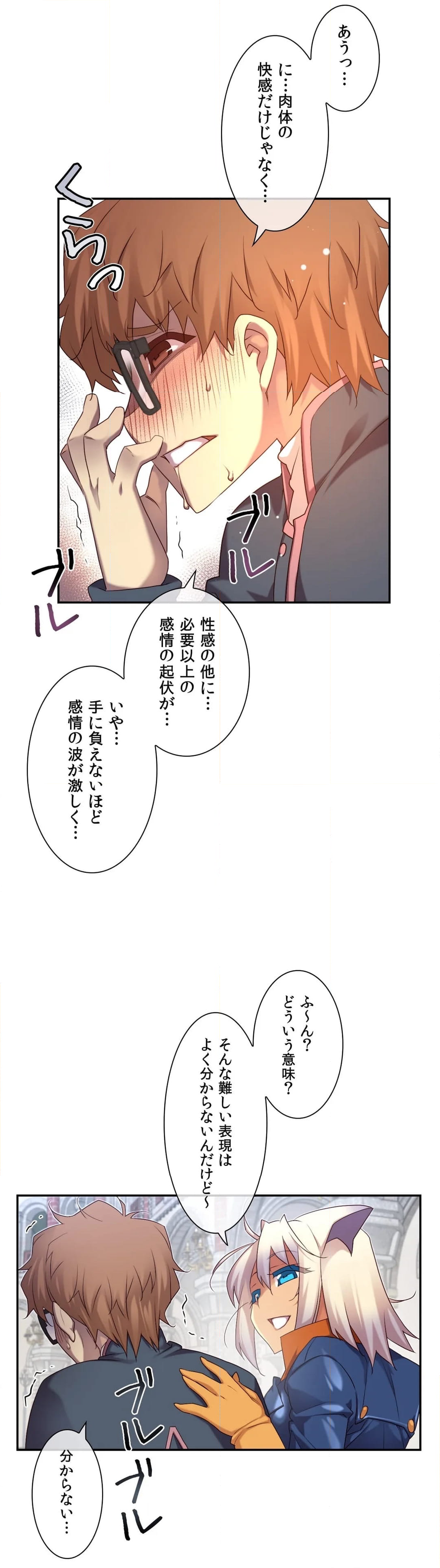 夢の中のご主人様 - 第159話 - Page 20