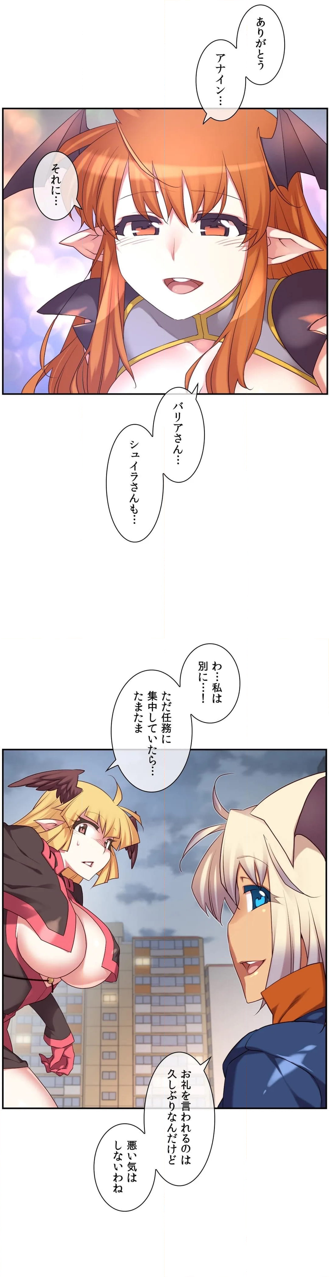 夢の中のご主人様 - 第161話 - Page 14