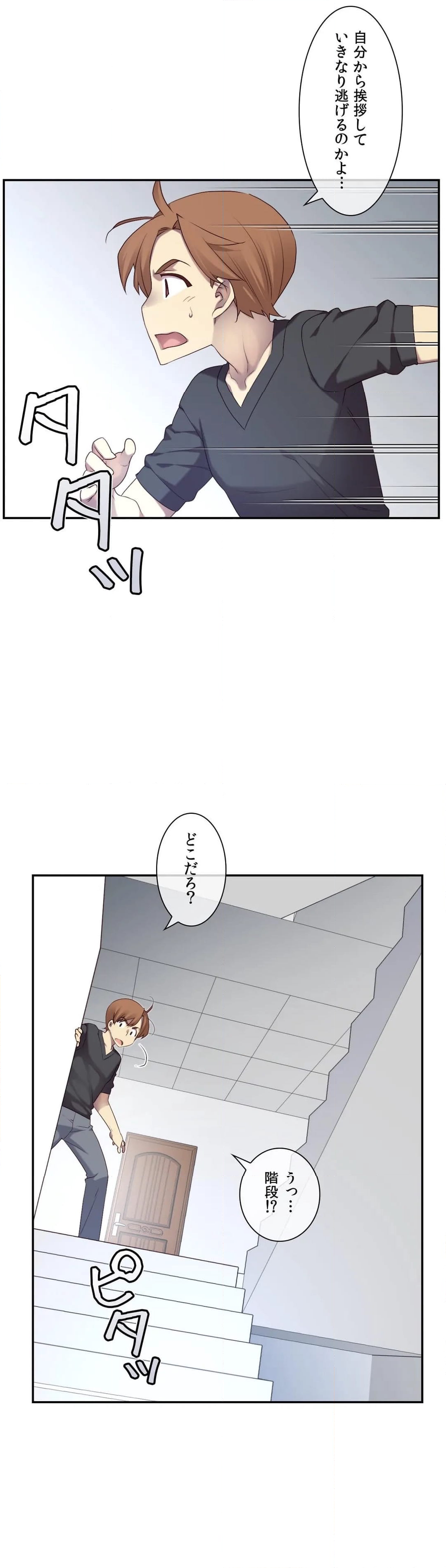 夢の中のご主人様 - 第161話 - Page 35