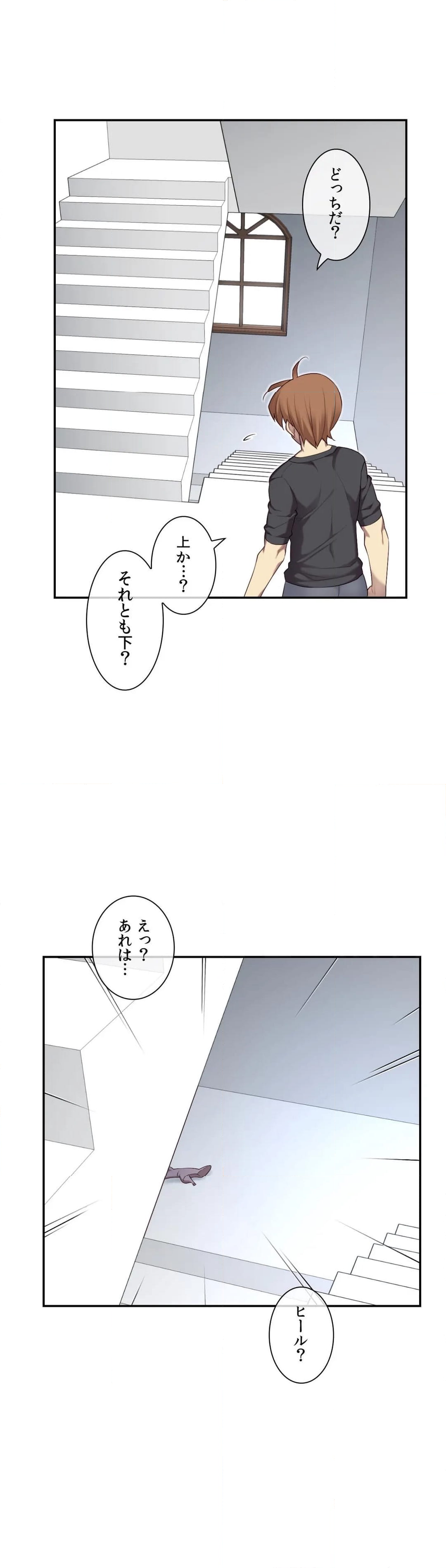 夢の中のご主人様 - 第161話 - Page 36