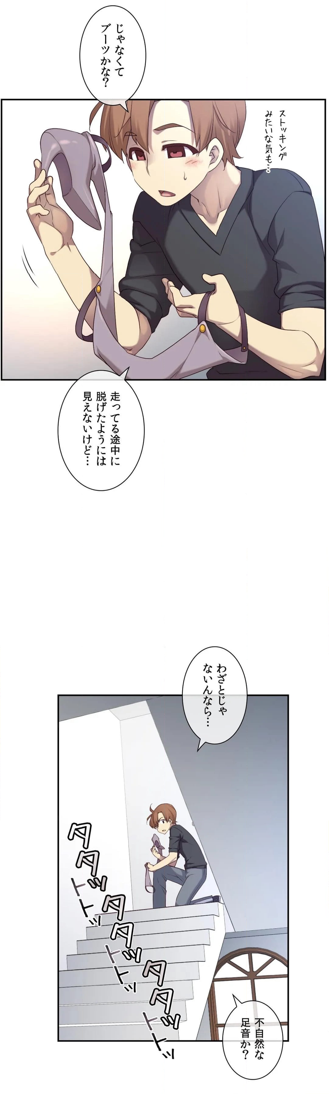 夢の中のご主人様 - 第161話 - Page 37