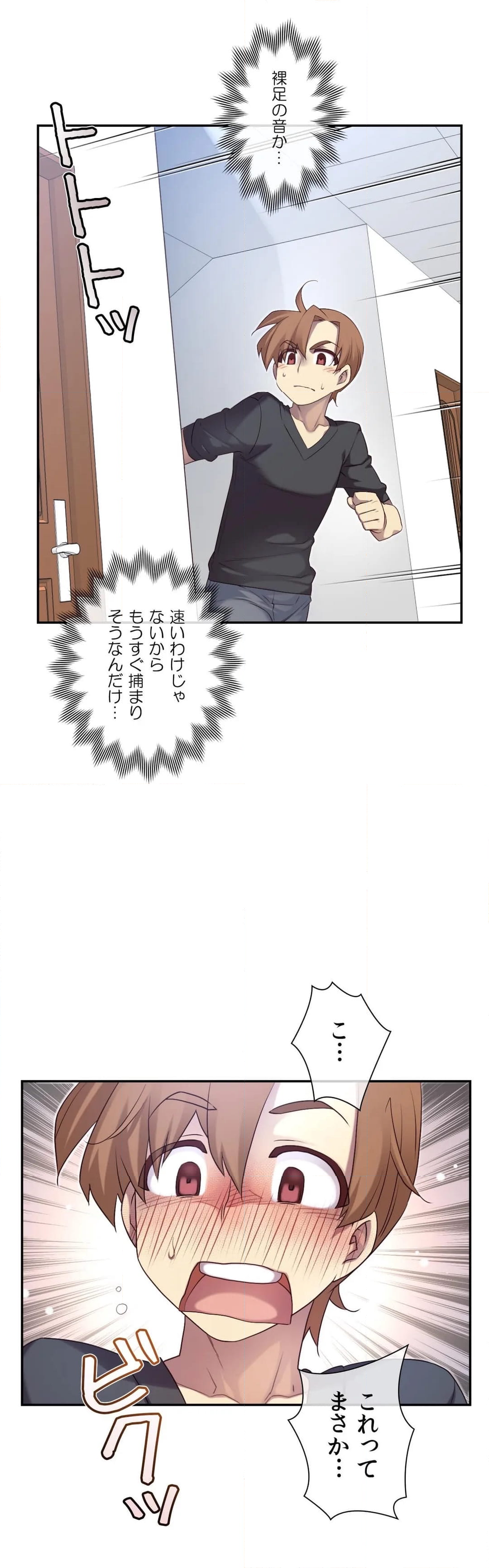 夢の中のご主人様 - 第161話 - Page 40