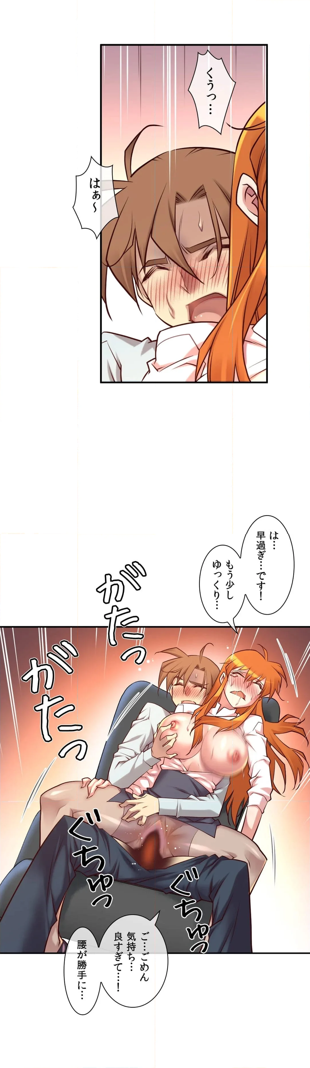 夢の中のご主人様 - 第38話 - Page 2