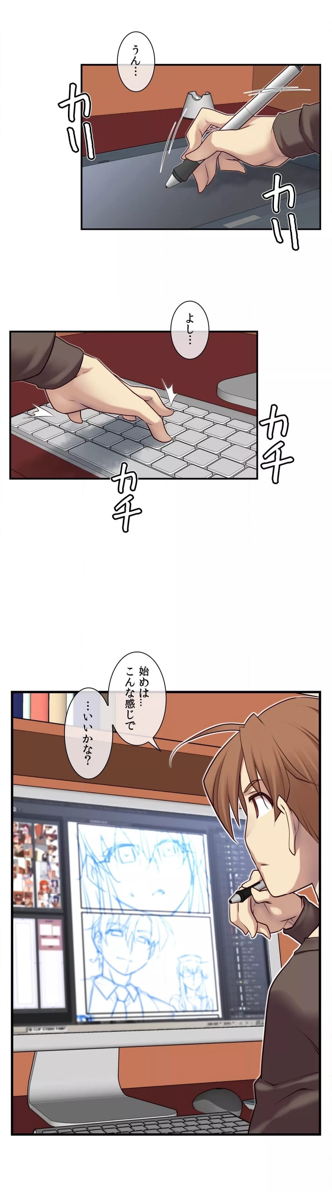 夢の中のご主人様 - 第74話 - Page 10