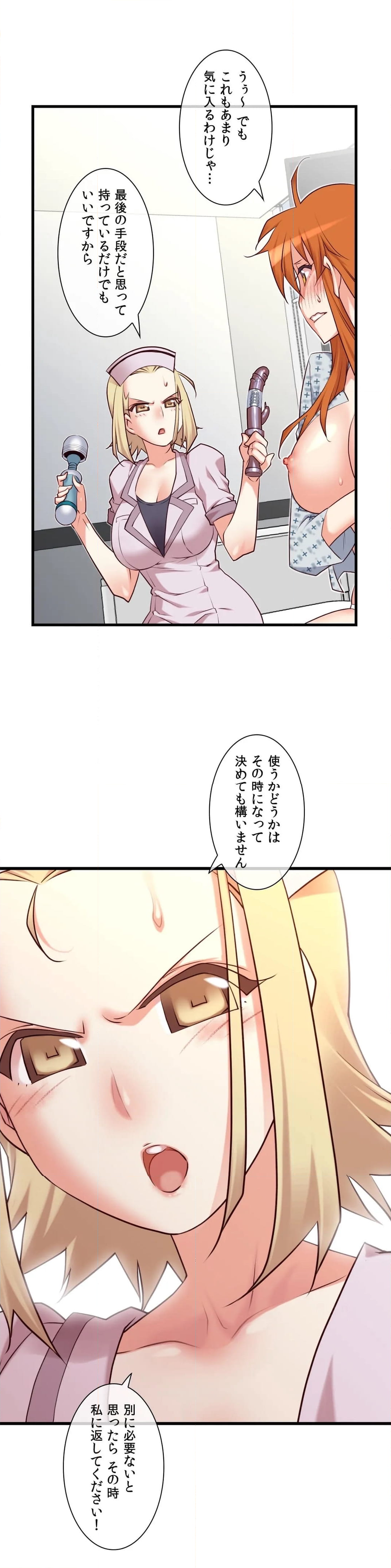 夢の中のご主人様 - 第77話 - Page 23