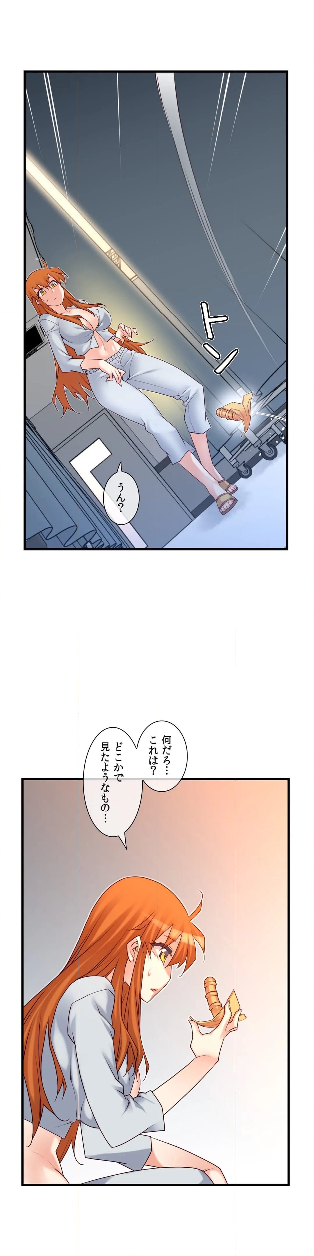 夢の中のご主人様 - 第86話 - Page 20