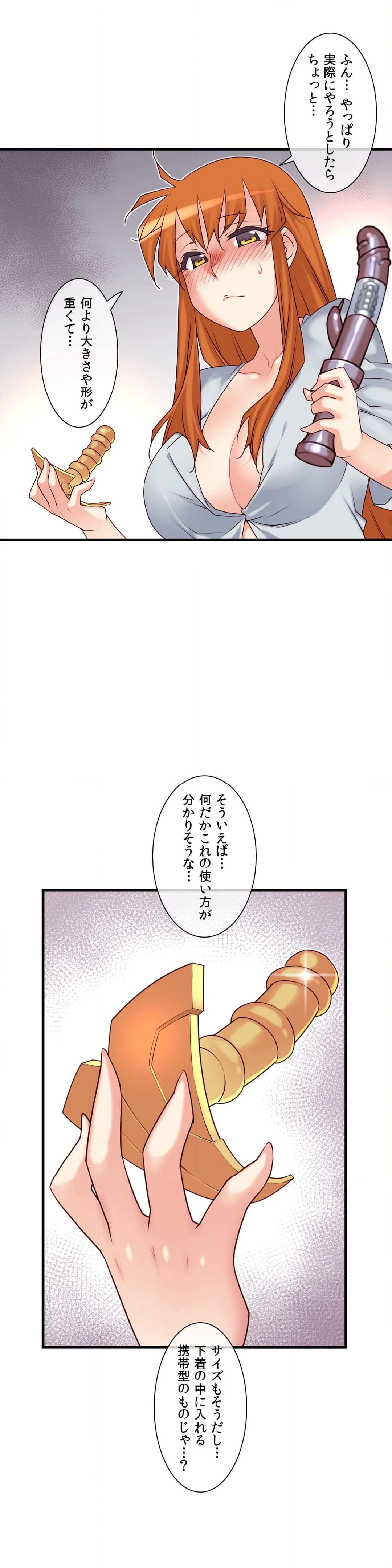 夢の中のご主人様 - 第86話 - Page 26