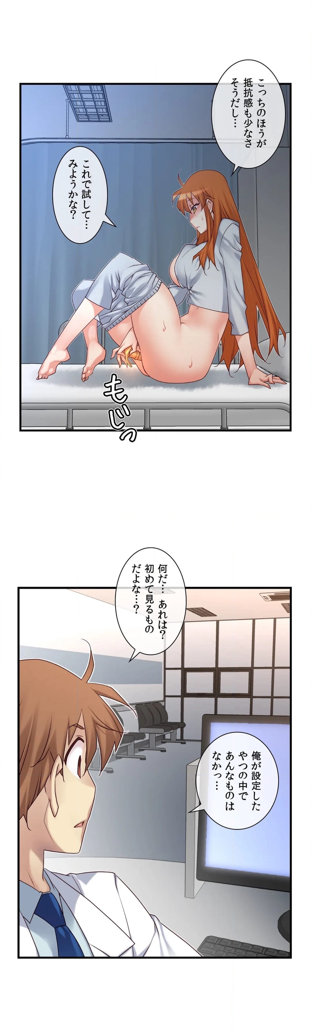 夢の中のご主人様 - 第86話 - Page 27