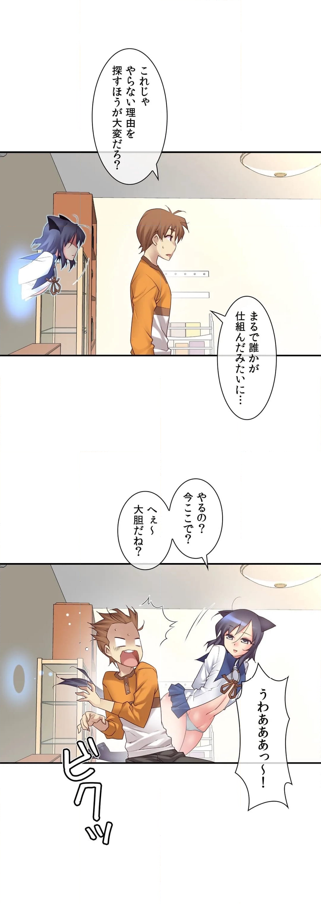 夢の中のご主人様 - 第88話 - Page 27