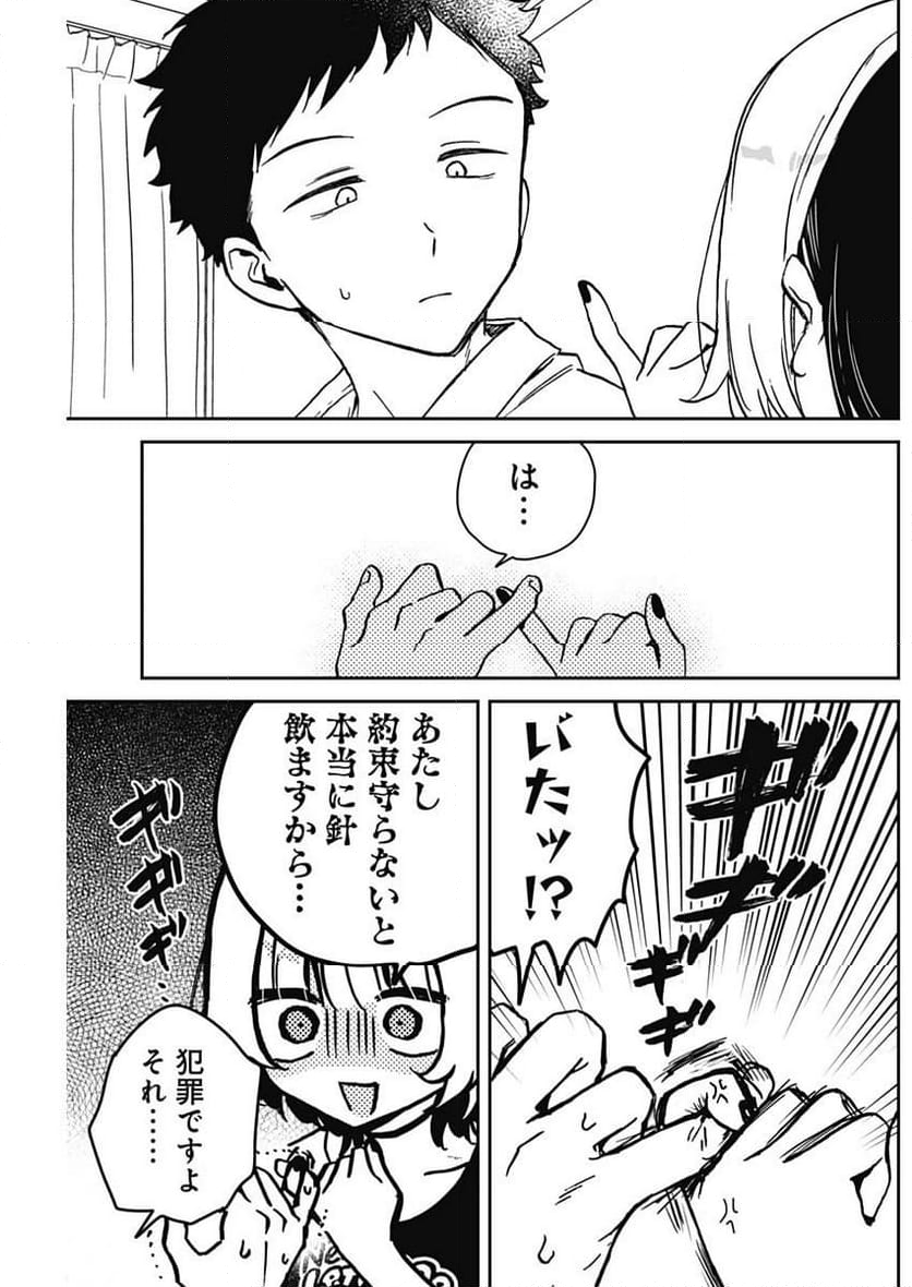 のあ先輩はともだち。 - 第14話 - Page 13