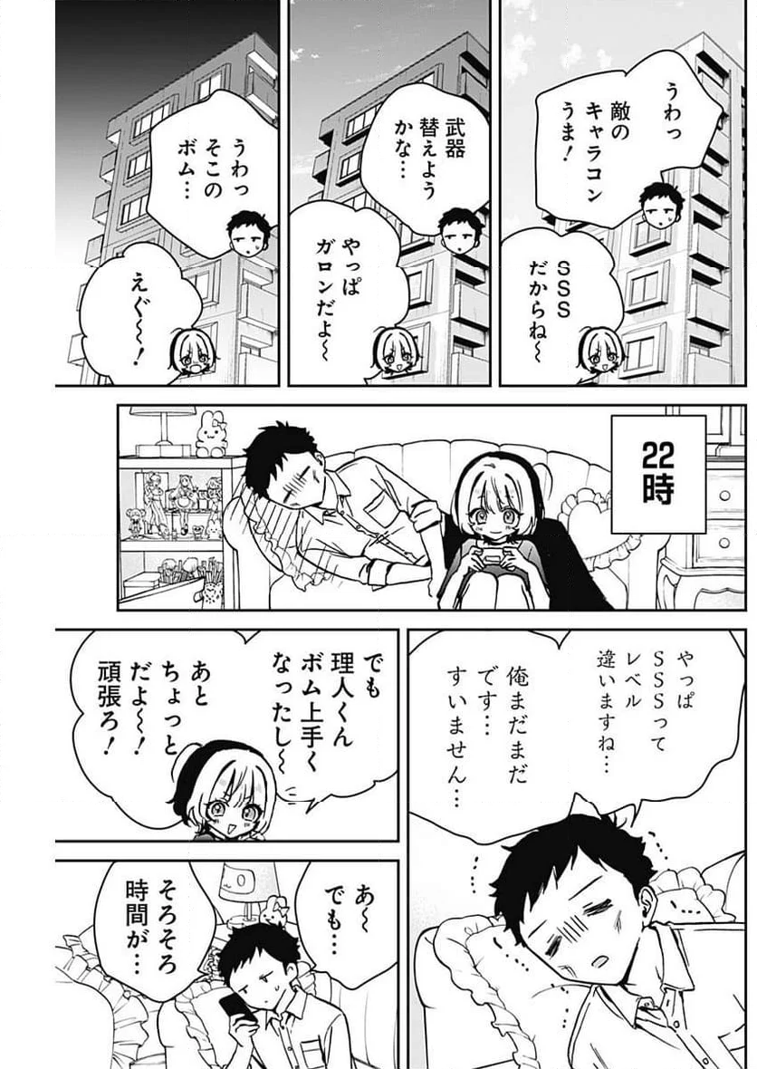 のあ先輩はともだち。 - 第14話 - Page 17