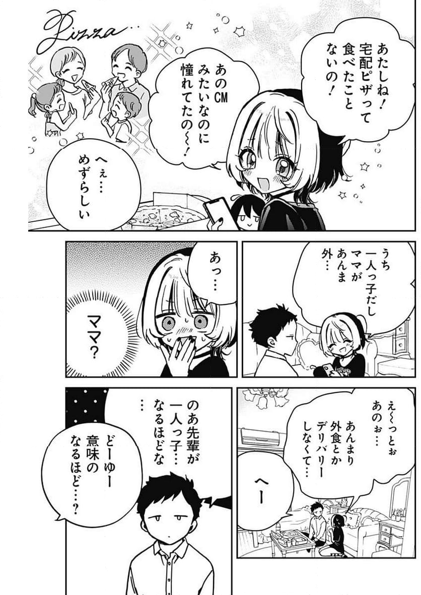 のあ先輩はともだち。 - 第14話 - Page 5