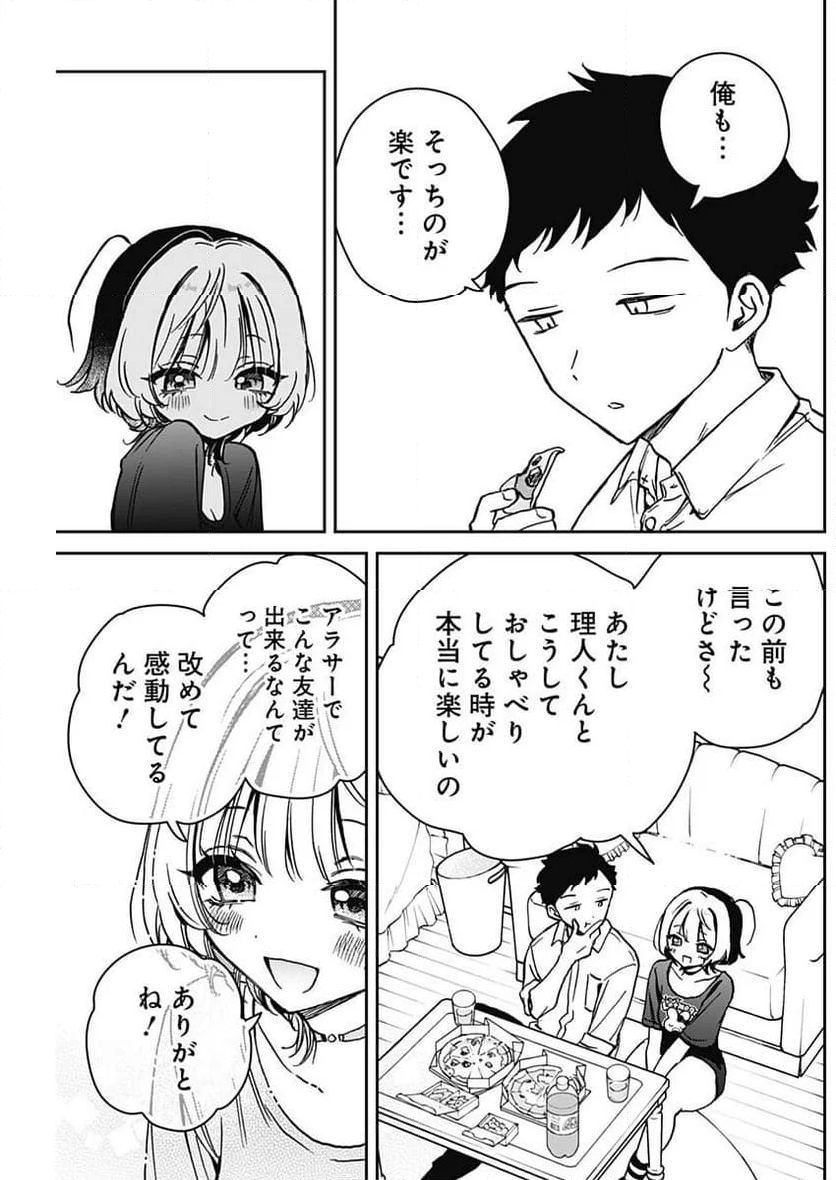 のあ先輩はともだち。 - 第14話 - Page 9