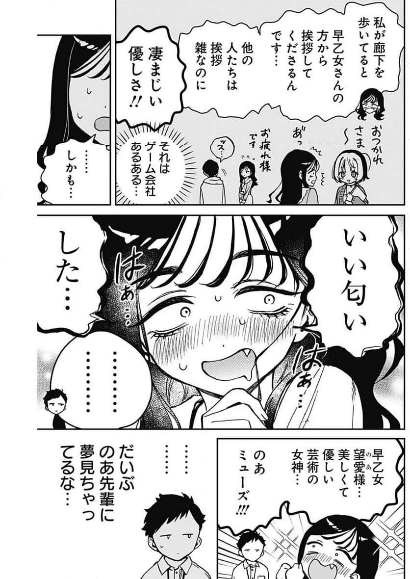 のあ先輩はともだち。 - 第17話 - Page 11