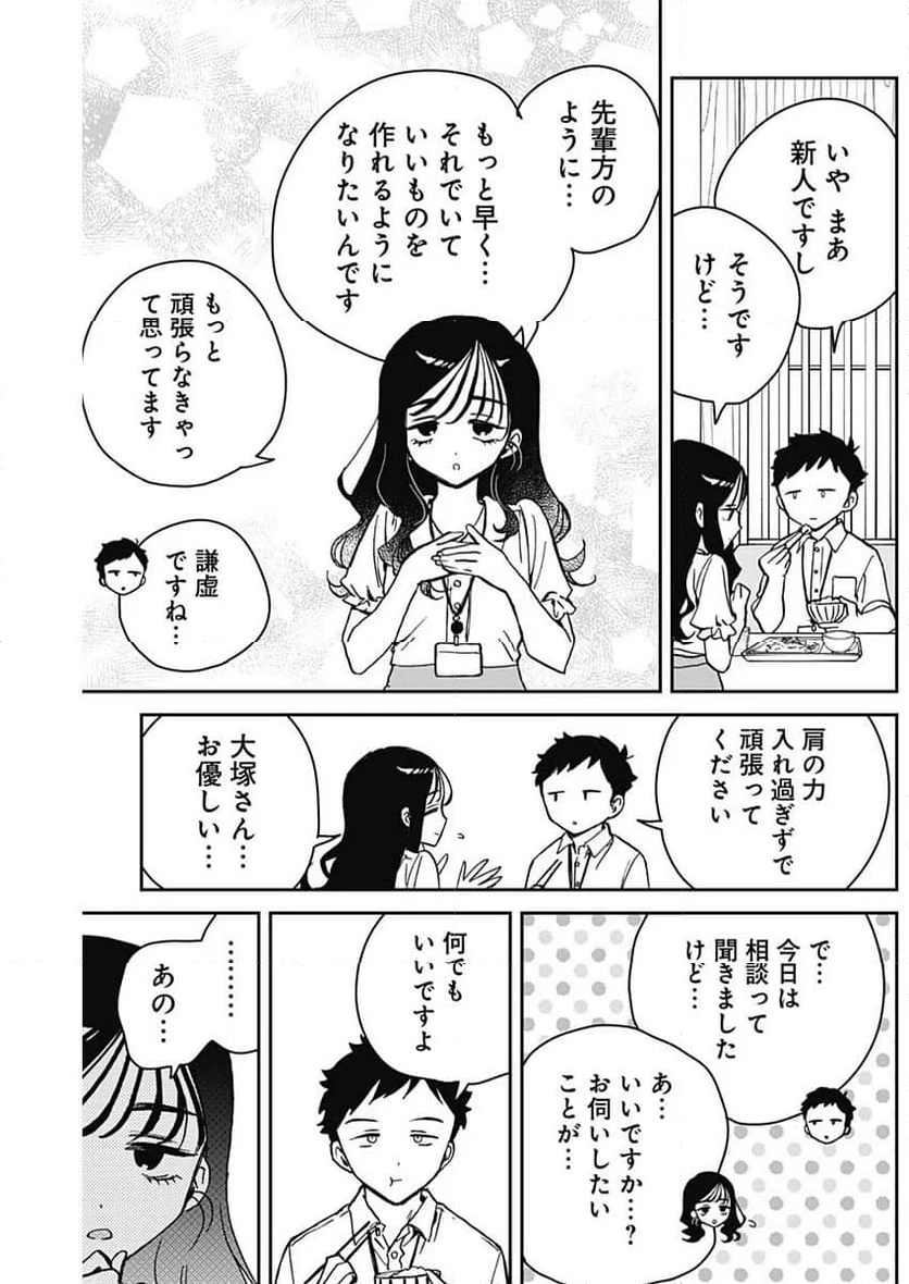 のあ先輩はともだち。 - 第17話 - Page 5