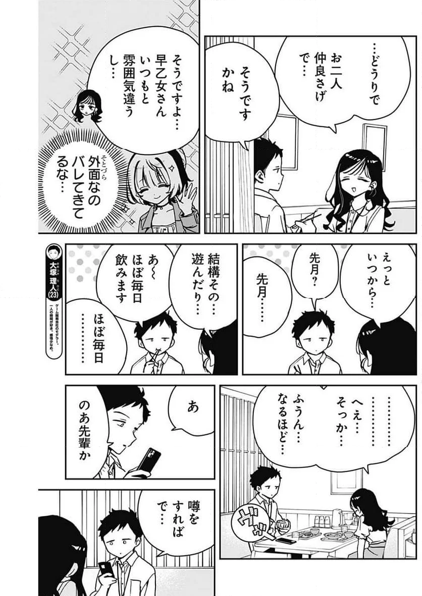 のあ先輩はともだち。 - 第17話 - Page 7