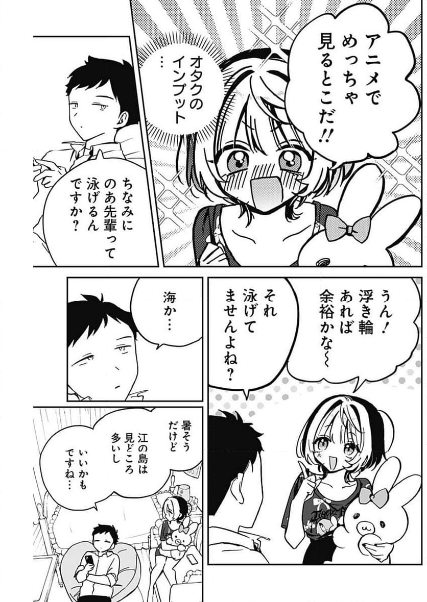 のあ先輩はともだち。 - 第30話 - Page 11