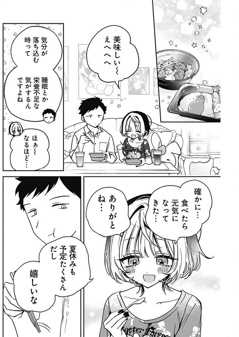 のあ先輩はともだち。 - 第30話 - Page 16