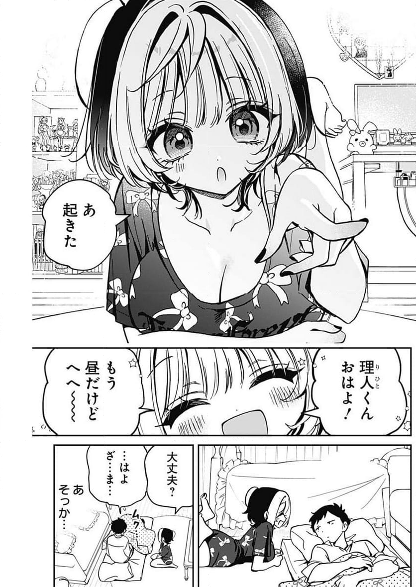 のあ先輩はともだち。 - 第30話 - Page 3