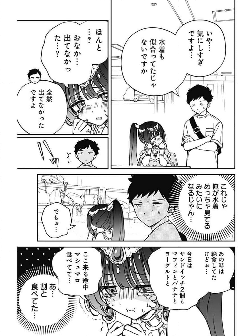 のあ先輩はともだち。 - 第51話 - Page 11