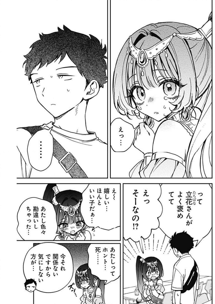 のあ先輩はともだち。 - 第51話 - Page 13