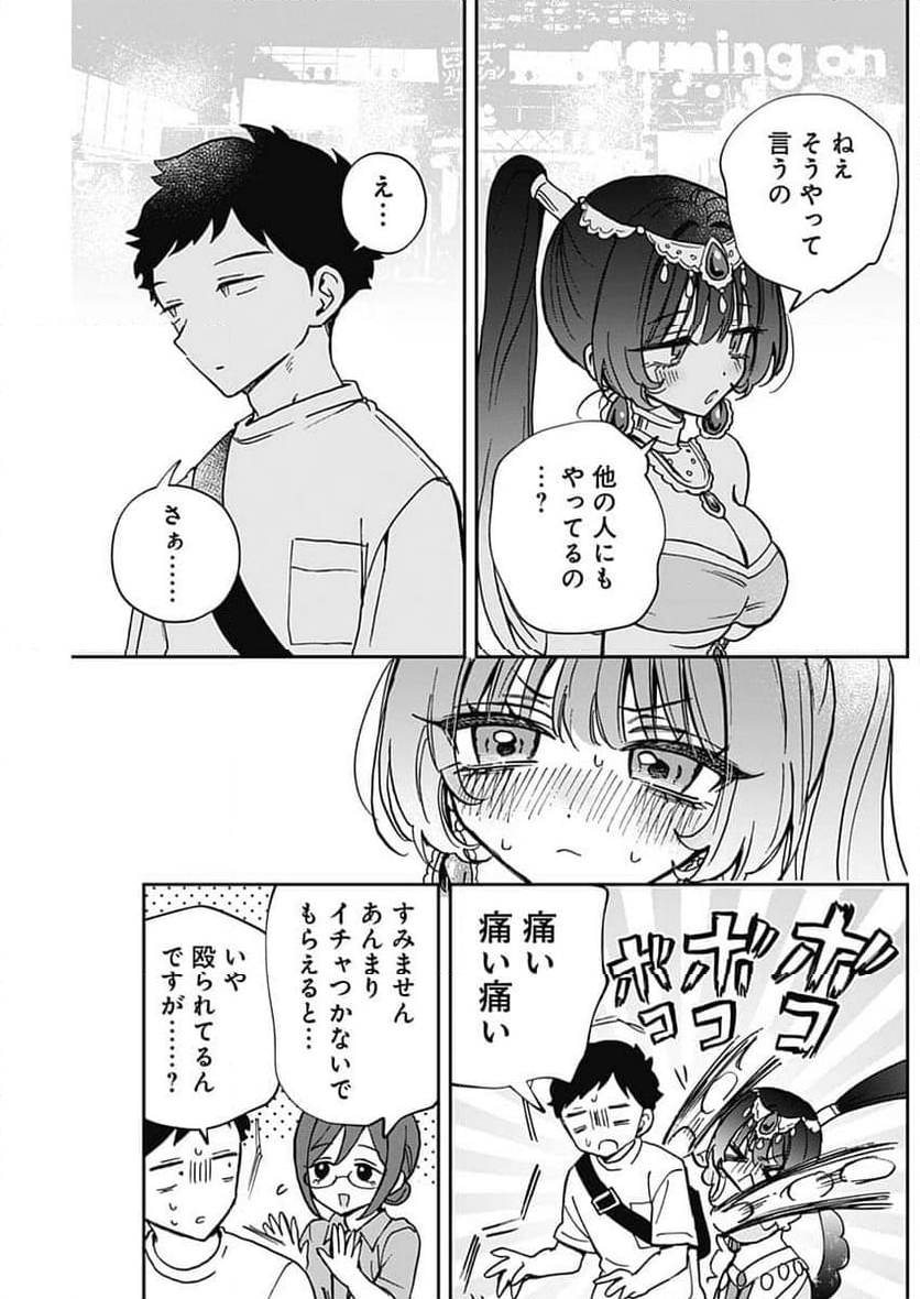 のあ先輩はともだち。 - 第51話 - Page 17