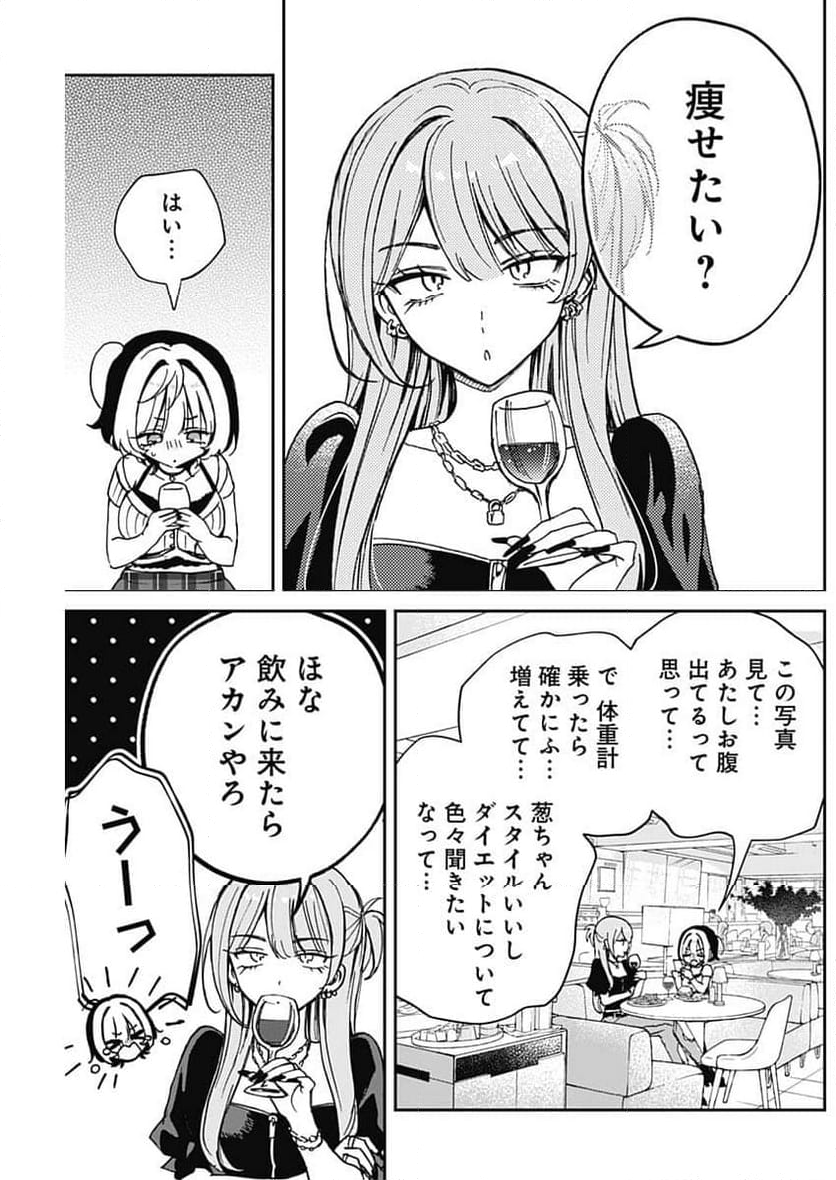 のあ先輩はともだち。 - 第52話 - Page 5