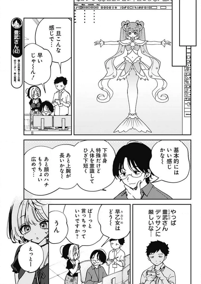 のあ先輩はともだち。 - 第53話 - Page 5