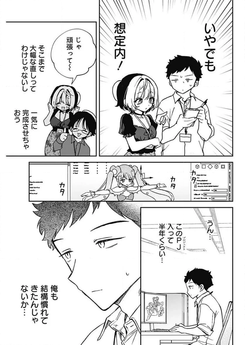 のあ先輩はともだち。 - 第53話 - Page 7