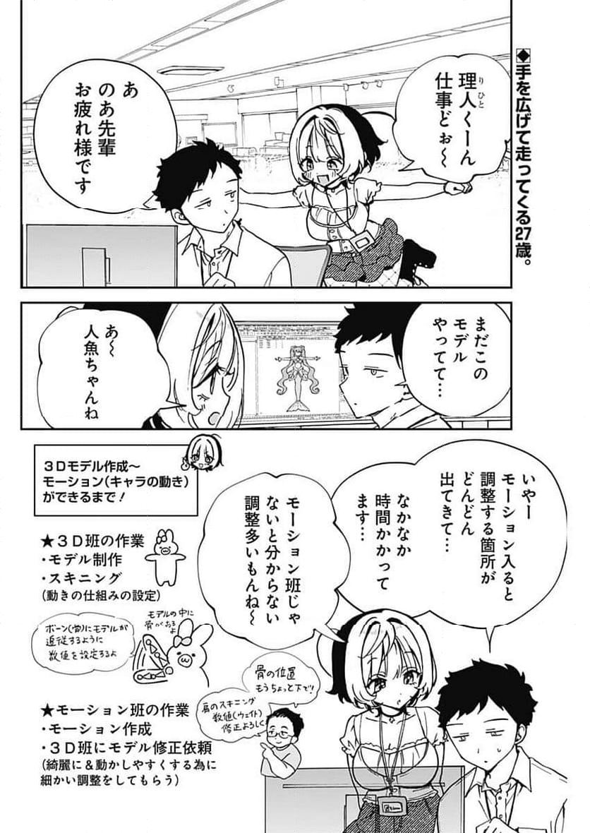 のあ先輩はともだち。 - 第54話 - Page 2