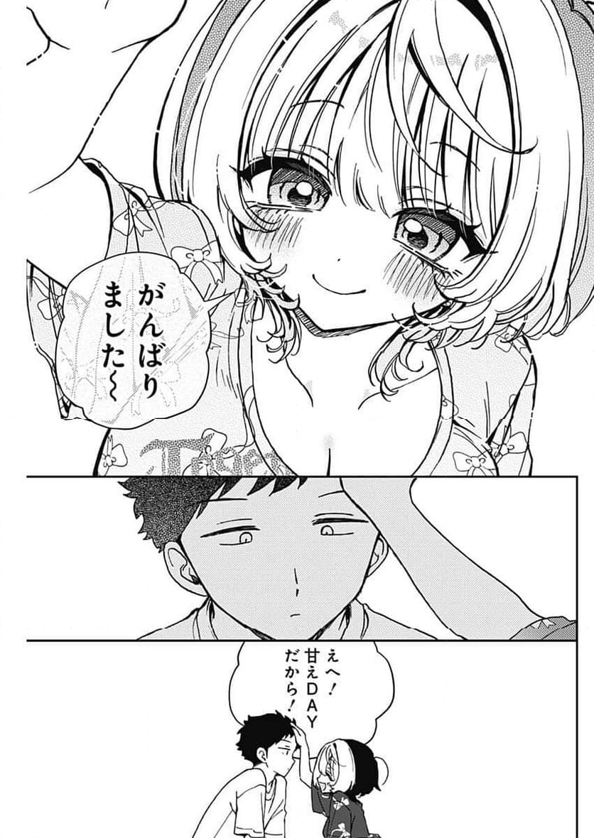 のあ先輩はともだち。 - 第54話 - Page 17