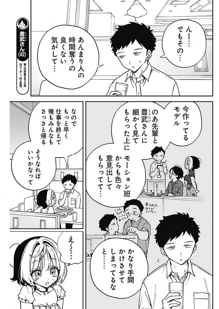 のあ先輩はともだち。 - 第54話 - Page 7