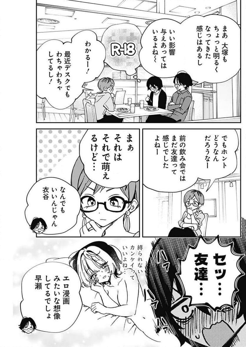 のあ先輩はともだち。 - 第55話 - Page 13