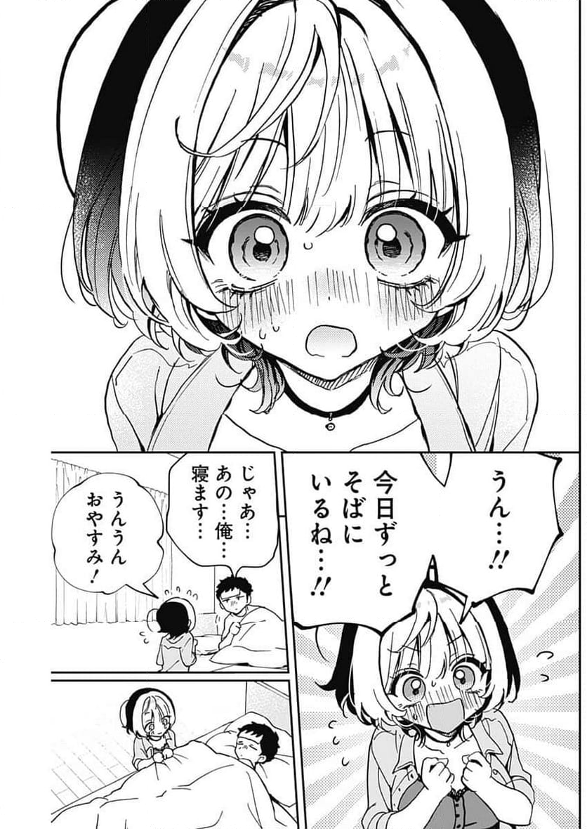 のあ先輩はともだち。 - 第56話 - Page 18