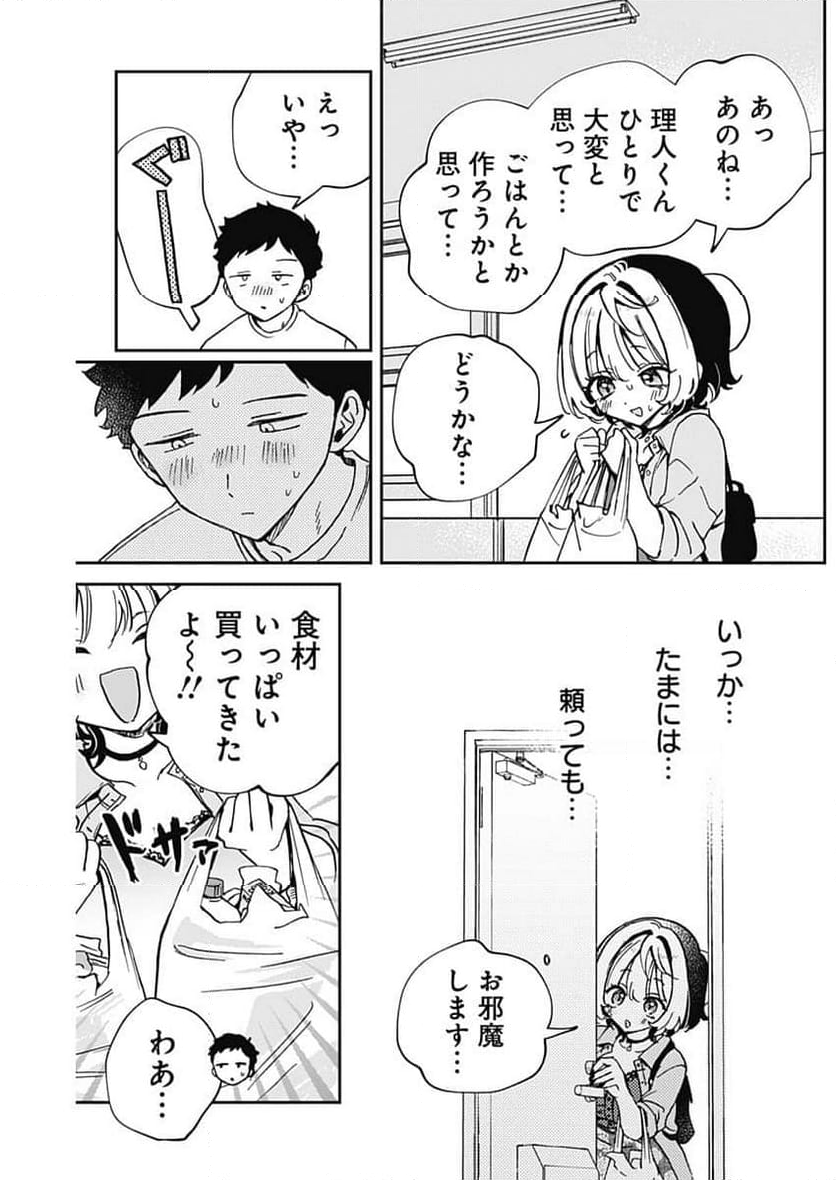 のあ先輩はともだち。 - 第56話 - Page 8