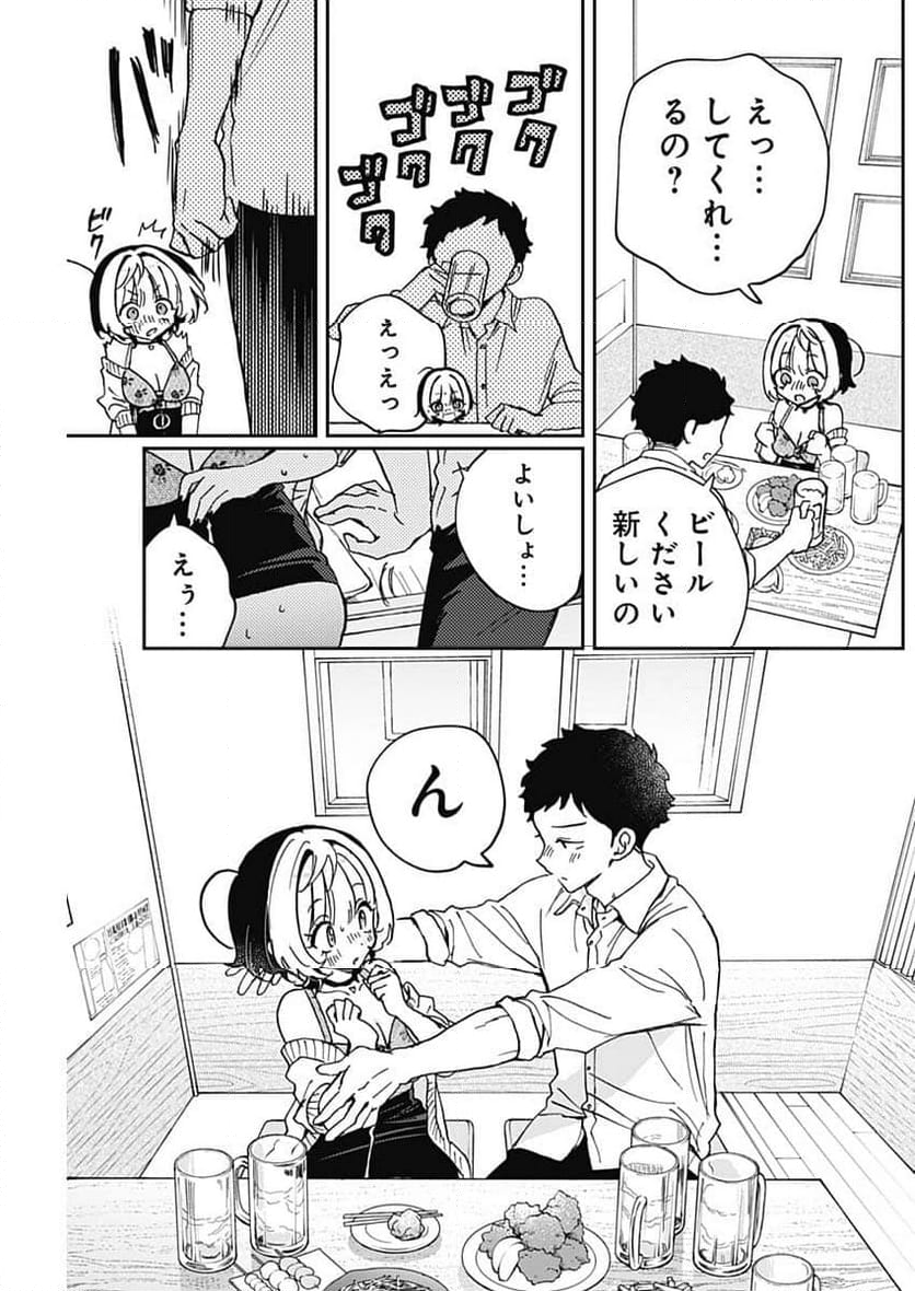 のあ先輩はともだち。 - 第58話 - Page 15