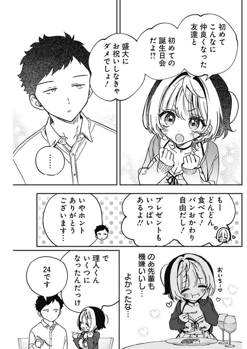 のあ先輩はともだち。 - 第59話 - Page 5