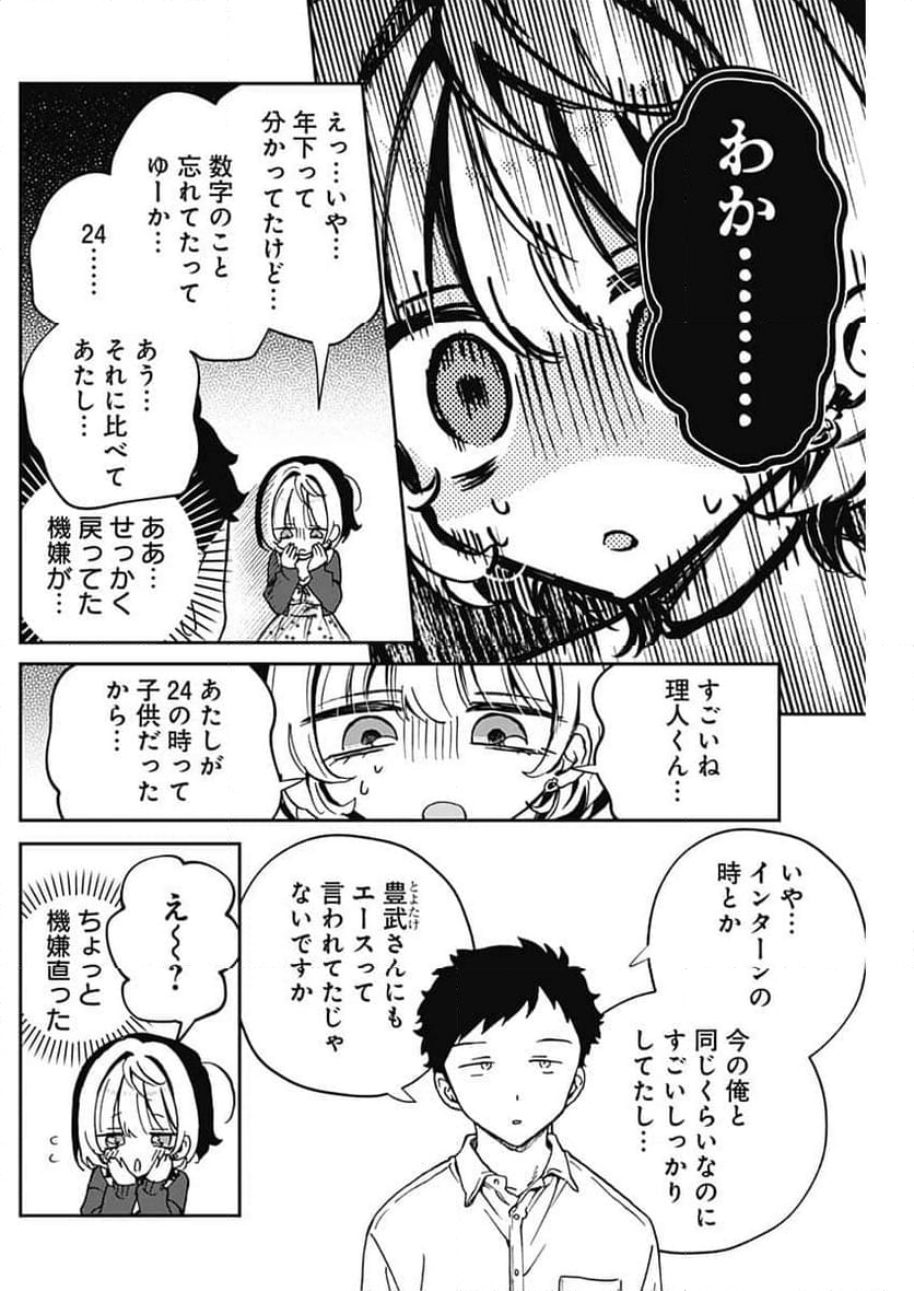 のあ先輩はともだち。 - 第59話 - Page 6