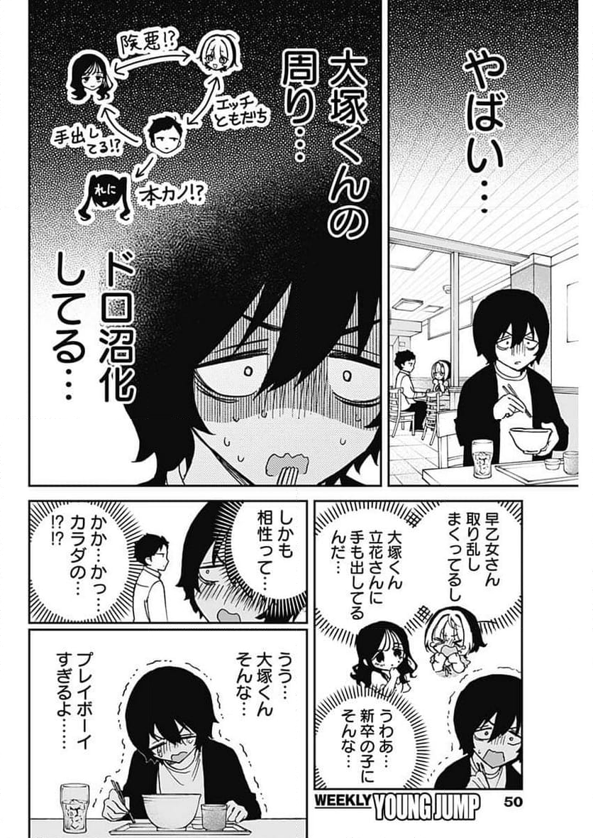 のあ先輩はともだち。 - 第60話 - Page 16