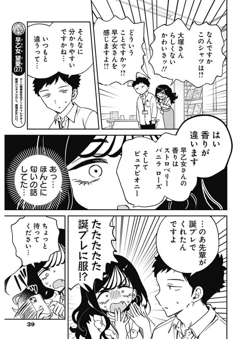 のあ先輩はともだち。 - 第60話 - Page 5