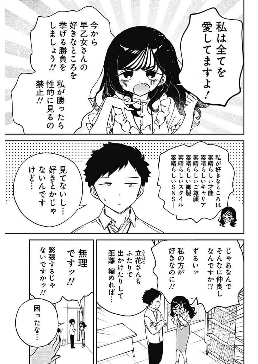 のあ先輩はともだち。 - 第60話 - Page 7