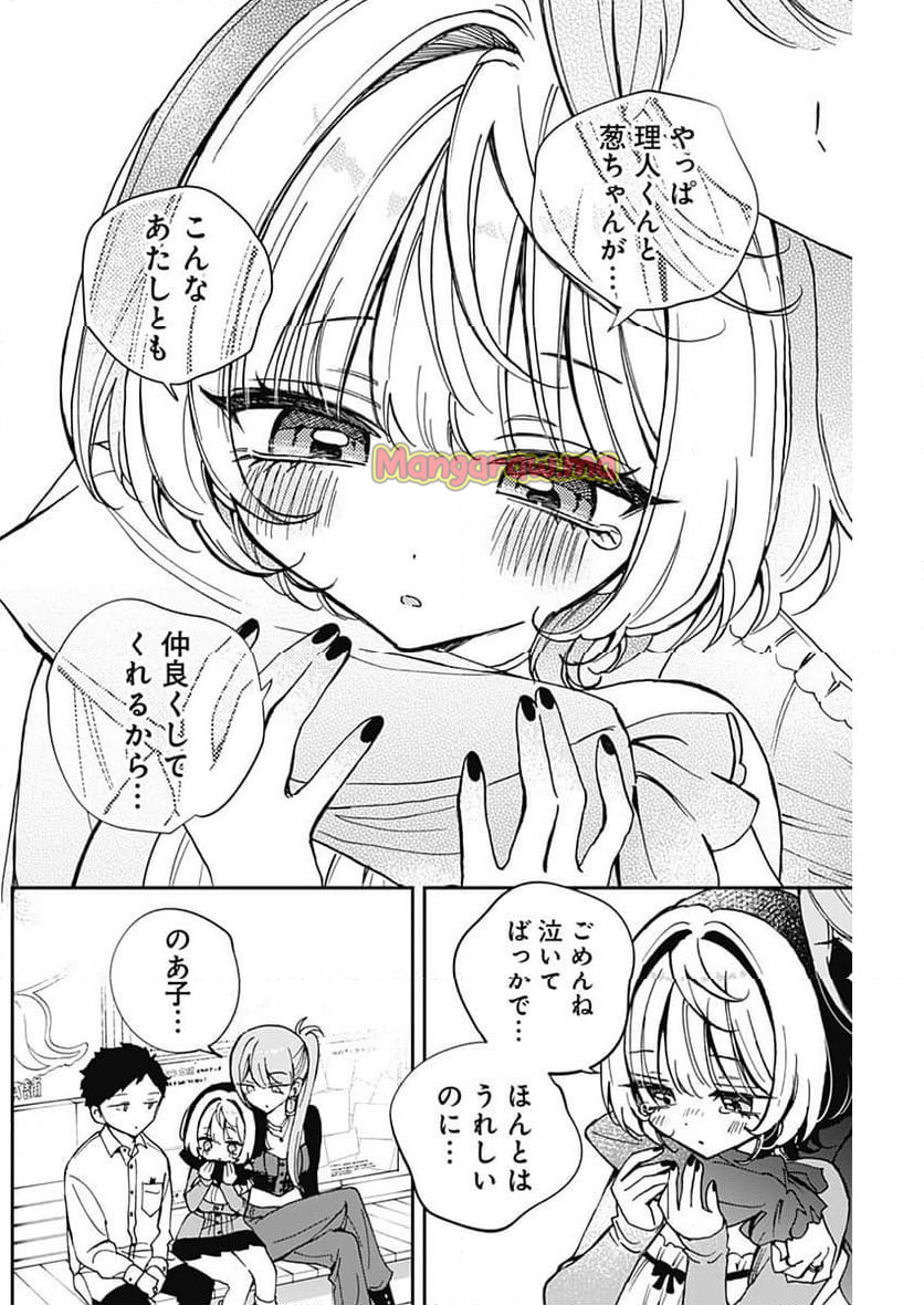 のあ先輩はともだち。 - 第62話 - Page 14